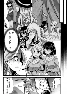 [Goya] Babuochi Ch. 1-2 - page 38