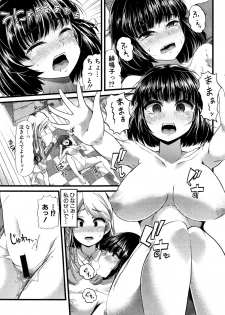 [Goya] Babuochi Ch. 1-2 - page 39