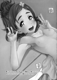 (C89) [Nobita Graph (Ishigana)] Haru-ya no Musume-san (Go! Princess PreCure) - page 32