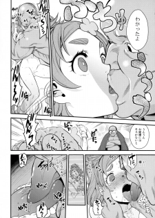 (C89) [Nobita Graph (Ishigana)] Haru-ya no Musume-san (Go! Princess PreCure) - page 7