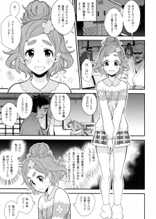 (C89) [Nobita Graph (Ishigana)] Haru-ya no Musume-san (Go! Princess PreCure) - page 2