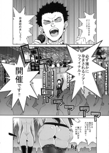 (C89) [Polinky Hiroba (Hori Hiroaki)] Kirarin no Hapi Hapi Rape 2nd (THE IDOLM@STER CINDERELLA GIRLS) - page 4