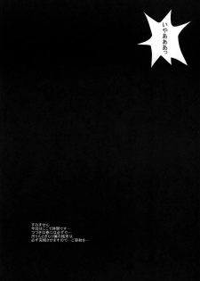 (C89) [Polinky Hiroba (Hori Hiroaki)] Kirarin no Hapi Hapi Rape 2nd (THE IDOLM@STER CINDERELLA GIRLS) - page 20