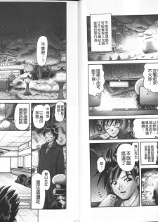 [Bow Rei] Yousei Settai - Aiyoku no Yukemuri Ryojou | 幼性接待 愛欲的溫泉湯煙旅情 [Chinese] - page 8