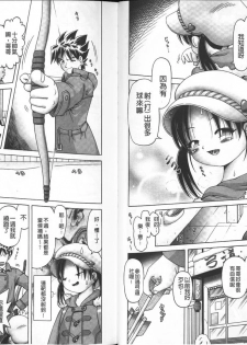 [Bow Rei] Yousei Settai - Aiyoku no Yukemuri Ryojou | 幼性接待 愛欲的溫泉湯煙旅情 [Chinese] - page 48