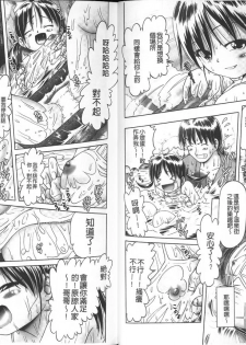 [Bow Rei] Yousei Settai - Aiyoku no Yukemuri Ryojou | 幼性接待 愛欲的溫泉湯煙旅情 [Chinese] - page 35