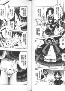 [Bow Rei] Yousei Settai - Aiyoku no Yukemuri Ryojou | 幼性接待 愛欲的溫泉湯煙旅情 [Chinese] - page 41