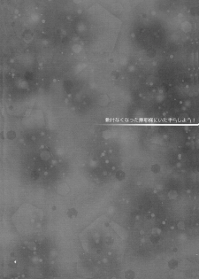 (C89) [ARC (Tamagawa Yukimaru)] Ugokenaku natta Maya-sama ni Itazura Shiyou! (Kantai Collection -KanColle-) [Chinese] [CE×无毒] - page 5