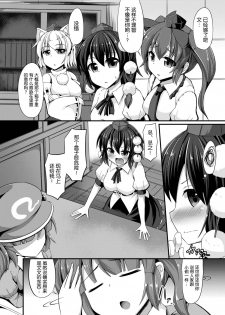(C89) [Imomaru (Kenpi)] Tenda (Touhou Project) [Chinese] [無毒漢化組] - page 6