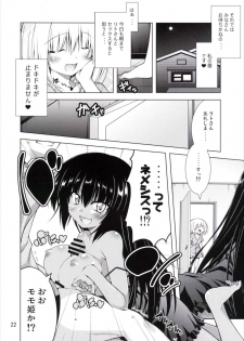 (C89) [BBG (Aoi Mikan)] Rito-san no Harem Seikatsu 2 (To LOVE-Ru Darkness) - page 21