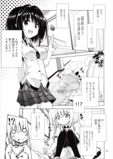 (C89) [BBG (Aoi Mikan)] Rito-san no Harem Seikatsu 2 (To LOVE-Ru Darkness) - page 10