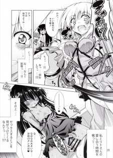 (C89) [BBG (Aoi Mikan)] Rito-san no Harem Seikatsu 2 (To LOVE-Ru Darkness) - page 24