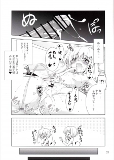 (C89) [BBG (Aoi Mikan)] Rito-san no Harem Seikatsu 2 (To LOVE-Ru Darkness) - page 20