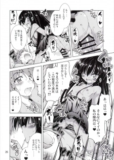 (C89) [BBG (Aoi Mikan)] Rito-san no Harem Seikatsu 2 (To LOVE-Ru Darkness) - page 25
