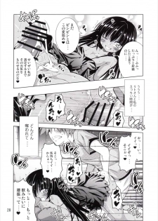 (C89) [BBG (Aoi Mikan)] Rito-san no Harem Seikatsu 2 (To LOVE-Ru Darkness) - page 27