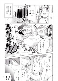 (C89) [BBG (Aoi Mikan)] Rito-san no Harem Seikatsu 2 (To LOVE-Ru Darkness) - page 17