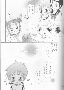 (C63) [Funazushi Bazooka, Shamontei, Cherry Gang (Sugioka Hiroyuki, Shamon, Amu)] Hime Takato - Princess Takato (Digimon Tamers) - page 41