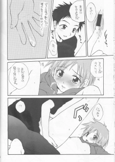 (C63) [Funazushi Bazooka, Shamontei, Cherry Gang (Sugioka Hiroyuki, Shamon, Amu)] Hime Takato - Princess Takato (Digimon Tamers) - page 16