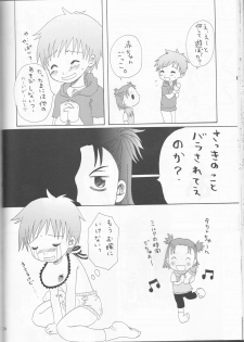 (C63) [Funazushi Bazooka, Shamontei, Cherry Gang (Sugioka Hiroyuki, Shamon, Amu)] Hime Takato - Princess Takato (Digimon Tamers) - page 36