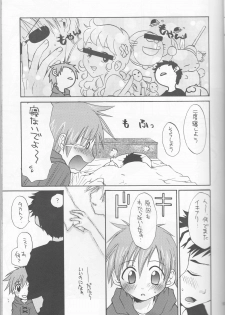 (C63) [Funazushi Bazooka, Shamontei, Cherry Gang (Sugioka Hiroyuki, Shamon, Amu)] Hime Takato - Princess Takato (Digimon Tamers) - page 9