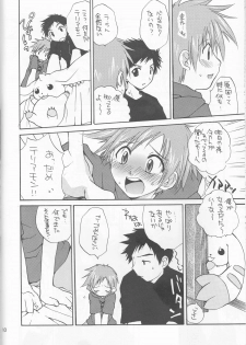 (C63) [Funazushi Bazooka, Shamontei, Cherry Gang (Sugioka Hiroyuki, Shamon, Amu)] Hime Takato - Princess Takato (Digimon Tamers) - page 10