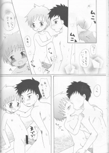 (C63) [Funazushi Bazooka, Shamontei, Cherry Gang (Sugioka Hiroyuki, Shamon, Amu)] Hime Takato - Princess Takato (Digimon Tamers) - page 46