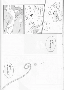 (C63) [Funazushi Bazooka, Shamontei, Cherry Gang (Sugioka Hiroyuki, Shamon, Amu)] Hime Takato - Princess Takato (Digimon Tamers) - page 24