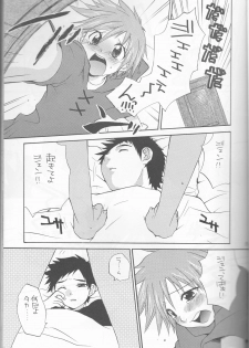 (C63) [Funazushi Bazooka, Shamontei, Cherry Gang (Sugioka Hiroyuki, Shamon, Amu)] Hime Takato - Princess Takato (Digimon Tamers) - page 5