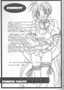(C63) [Funazushi Bazooka, Shamontei, Cherry Gang (Sugioka Hiroyuki, Shamon, Amu)] Hime Takato - Princess Takato (Digimon Tamers) - page 25