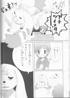 (C63) [Funazushi Bazooka, Shamontei, Cherry Gang (Sugioka Hiroyuki, Shamon, Amu)] Hime Takato - Princess Takato (Digimon Tamers) - page 34