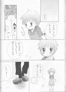 (C63) [Funazushi Bazooka, Shamontei, Cherry Gang (Sugioka Hiroyuki, Shamon, Amu)] Hime Takato - Princess Takato (Digimon Tamers) - page 42