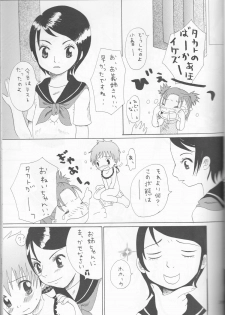 (C63) [Funazushi Bazooka, Shamontei, Cherry Gang (Sugioka Hiroyuki, Shamon, Amu)] Hime Takato - Princess Takato (Digimon Tamers) - page 39