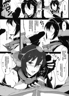 (C89) [Hokkebain! (Halcon)] Itoshi no Kyouei Mizugi Instructor Senkan Nagato (Kantai Collection -KanColle-) [Chinese] [瓜皮汉化] - page 6