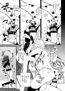 (C85) [Sujoyu & Co. (Sujoyushi)] Ichigo Milk to Flan-chan. (Touhou Project) - page 12