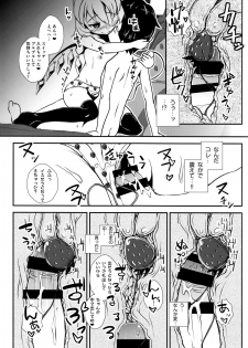 (C85) [Sujoyu & Co. (Sujoyushi)] Ichigo Milk to Flan-chan. (Touhou Project) - page 13