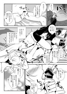 (C85) [Sujoyu & Co. (Sujoyushi)] Ichigo Milk to Flan-chan. (Touhou Project) - page 11