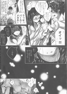 (SPARK9) [Gensyokuhakoniwa (Kintoki)] illryica (Ao no Exorcist) - page 29