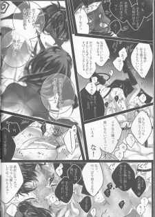 (SPARK9) [Gensyokuhakoniwa (Kintoki)] illryica (Ao no Exorcist) - page 17