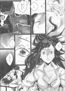 (SPARK9) [Gensyokuhakoniwa (Kintoki)] illryica (Ao no Exorcist) - page 7
