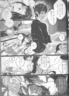 (SPARK9) [Gensyokuhakoniwa (Kintoki)] illryica (Ao no Exorcist) - page 8