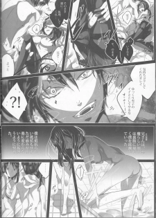 (SPARK9) [Gensyokuhakoniwa (Kintoki)] illryica (Ao no Exorcist) - page 25