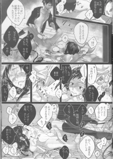 (SPARK9) [Gensyokuhakoniwa (Kintoki)] illryica (Ao no Exorcist) - page 16