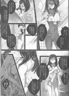 (SPARK9) [Gensyokuhakoniwa (Kintoki)] illryica (Ao no Exorcist) - page 26