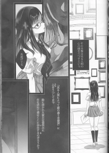 (SPARK9) [Gensyokuhakoniwa (Kintoki)] illryica (Ao no Exorcist) - page 6
