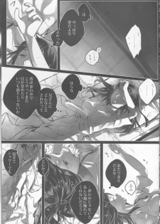 (SPARK9) [Gensyokuhakoniwa (Kintoki)] illryica (Ao no Exorcist) - page 34