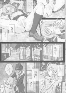 (C89) [TYPE-57 (Frunbell)] TYPE-40 (DIABOLIK LOVERS) - page 7