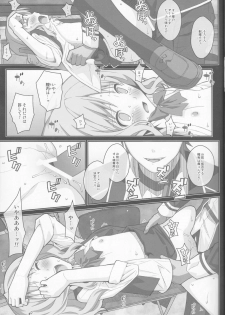 (C89) [TYPE-57 (Frunbell)] TYPE-40 (DIABOLIK LOVERS) - page 6