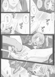 (C89) [TYPE-57 (Frunbell)] TYPE-40 (DIABOLIK LOVERS) - page 17