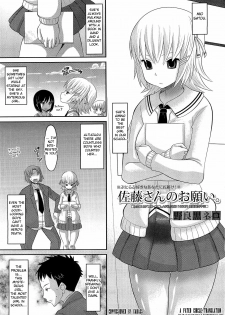 [Norakuro Nero] Satou-san no Onegai (COMIC Megastore 2009-06) [English] [Fated Circle] - page 1