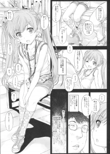 (COMITIA114) [Countack (Kojiki Ohji)] Koneko-chan to Asobitai - page 8